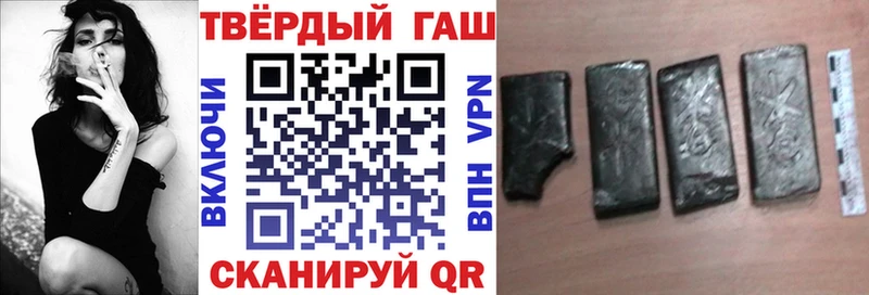 Гашиш VHQ  Купить закладки  Отрадное 
