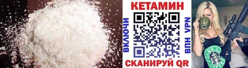 КЕТАМИН VHQ  Купить где  Отрадное 