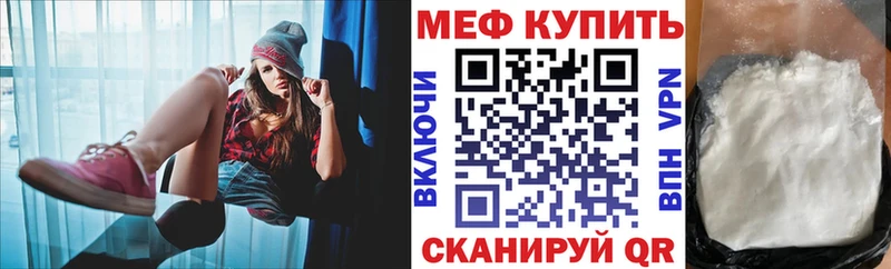 Мефедрон кристаллы  Отрадное 