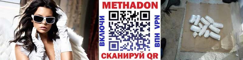МЕТАДОН VHQ  Купить где  Отрадное 